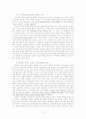 [사회과학] 장 자크 루소 5페이지