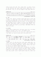 (사회복지개론) 아동복지, 청소년복지 전반을 담은 레포트 5페이지