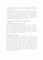 (사회복지개론) 아동복지, 청소년복지 전반을 담은 레포트 21페이지