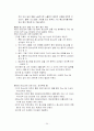 (사회복지개론) 아동복지, 청소년복지 전반을 담은 레포트 24페이지