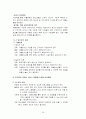 (사회복지개론) 아동복지, 청소년복지 전반을 담은 레포트 28페이지
