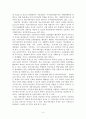 (사회복지개론) 학교사회사업 전반에 관한 리포트 4페이지