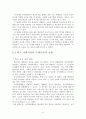 (사회복지개론) 학교사회사업 전반에 관한 리포트 5페이지