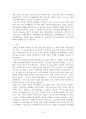 (사회복지개론) 학교사회사업 전반에 관한 리포트 8페이지