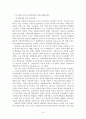 (사회복지개론) 학교사회사업 전반에 관한 리포트 14페이지