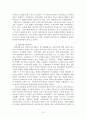 (사회복지개론) 학교사회사업 전반에 관한 리포트 15페이지