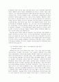 (사회복지개론) 학교사회사업 전반에 관한 리포트 17페이지