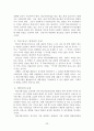 (사회복지개론) 학교사회사업 전반에 관한 리포트 23페이지
