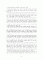 (사회복지개론) 학교사회사업 전반에 관한 리포트 27페이지