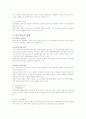 빈곤아동을 위한 아동복지실천 [사회복지]  2페이지