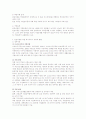 빈곤아동을 위한 아동복지실천 [사회복지]  3페이지