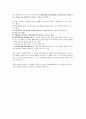 아동발달의 이해에 있어서 아동의 행동적 장애를 A4용지 3매 3페이지