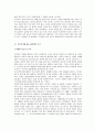 [사회복지] 우리사회의 여성문제 중 가정폭력의 문제현황, 관련정책 및 서비스 현황과 문제점을 제시하고 여성복지 발전방안을 모색하라 17페이지