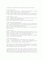 [사회복지] 우리사회의 여성문제 중 가정폭력의 문제현황, 관련정책 및 서비스 현황과 문제점을 제시하고 여성복지 발전방안을 모색하라 18페이지