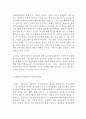 교육사회학에서 이론중에 여성주의 이론 5페이지