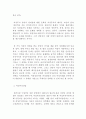교육사회학에서 이론중에 여성주의 이론 6페이지