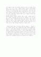 교육사회학에서 이론중에 여성주의 이론 7페이지