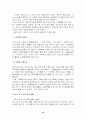 (사회복지개론) 의료사회사업(사례,과제) 전반에 관한 레포트 12페이지