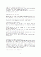 (사회복지개론) 의료사회사업(사례,과제) 전반에 관한 레포트 18페이지