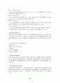 (사회복지개론) 의료사회사업(사례,과제) 전반에 관한 레포트 22페이지