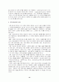 (사회복지개론) 의료사회사업(사례,과제) 전반에 관한 레포트 25페이지