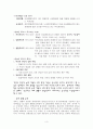 (사회복지개론) 장애인복지(문제,대응,프로그램) 전반에 관란 레포트 3페이지