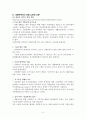 (사회복지개론) 장애인복지(문제,대응,프로그램) 전반에 관란 레포트 5페이지