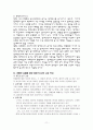 (사회복지개론) 장애인복지(문제,대응,프로그램) 전반에 관란 레포트 11페이지