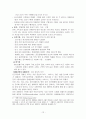 (사회복지개론) 장애인복지(문제,대응,프로그램) 전반에 관란 레포트 12페이지