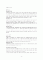 (사회복지개론) 장애인복지(문제,대응,프로그램) 전반에 관란 레포트 19페이지