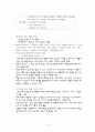 (사회복지개론) 장애인복지(문제,대응,프로그램) 전반에 관란 레포트 21페이지