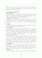 (사회복지개론) 장애인복지(문제,대응,프로그램) 전반에 관란 레포트 24페이지