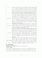 (사회복지개론) 장애인복지(문제,대응,프로그램) 전반에 관란 레포트 26페이지