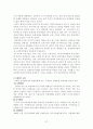 (사회복지개론) 장애인복지(문제,대응,프로그램) 전반에 관란 레포트 27페이지