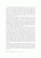 (사회복지행정) 지방분권화와 사회복지 전달체계의 변화 3페이지