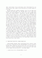 (사회복지행정) 지방분권화와 사회복지 전달체계의 변화 6페이지