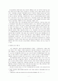 (사회복지행정) 지방분권화와 사회복지 전달체계의 변화 7페이지
