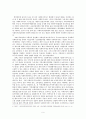 (사회복지행정) 지방분권화와 사회복지 전달체계의 변화 9페이지
