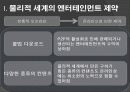 롱테일의 역사 3페이지
