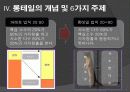 롱테일의 역사 7페이지