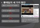 롱테일의 역사 10페이지