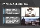위키노믹스 3페이지