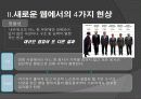 위키노믹스 9페이지