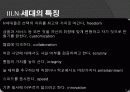 위키노믹스 10페이지