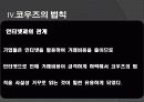 위키노믹스 11페이지