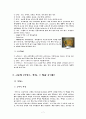 [인문과학] 유럽의 음식문화 [분석/조사] 7페이지