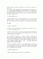 [인문과학] 유럽의 음식문화 [분석/조사] 10페이지