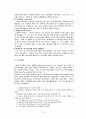 [인문과학] 유럽의 음식문화 [분석/조사] 14페이지