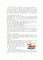 [인문과학] 유럽의 음식문화 [분석/조사] 16페이지