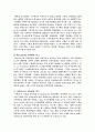 촉매의 특성과 활용분야 10페이지